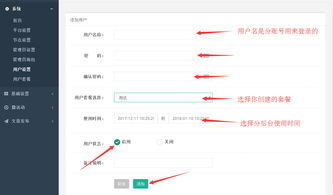 微信投票系統如何創建子賬號 代理賬戶