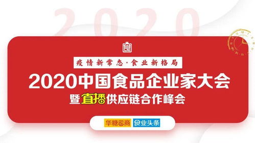 經(jīng)銷商 學直播 尋爆品 建人脈,今年首場糖酒食品盛會不能錯過