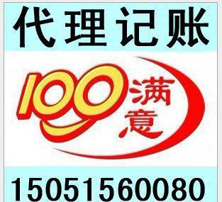 專業(yè)代理記賬蘇州公司,小規(guī)模公司代帳200元/月,還可以注冊(cè)