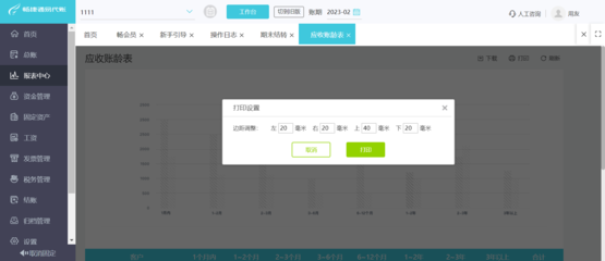 快速代辦記賬報(bào)稅軟件哪個(gè)好