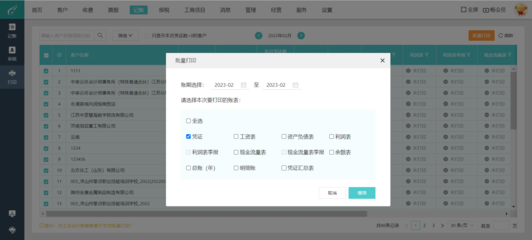 代理記賬軟件報(bào)稅多少錢