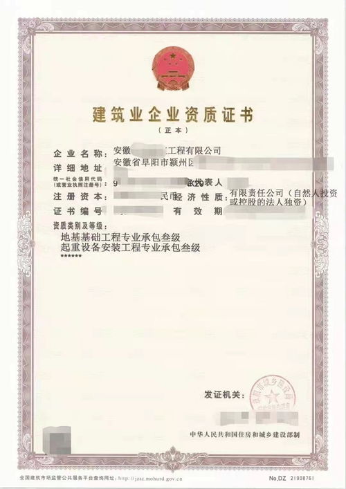 臨泉代辦代辦建筑公司安裝承包資質(zhì) 設(shè)計(jì)資質(zhì)升級(jí) 選安徽大成