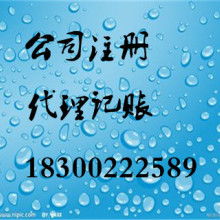 青島商祺會計服務有限責任公司 供應產(chǎn)品