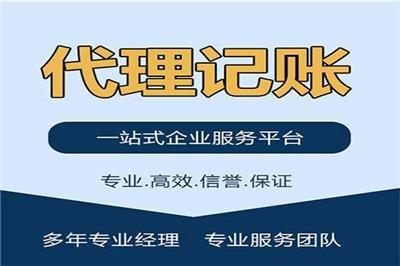 桂城代理記賬公司相關產(chǎn)品推薦
