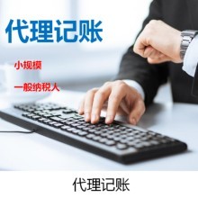 【代理記賬_注冊公司】-深圳智創(chuàng)虎網(wǎng)絡