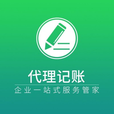 楊浦區代理記賬 稅務登記找煜澤財務