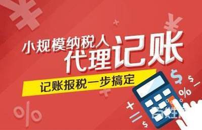 邕寧區中小型企業代理記賬