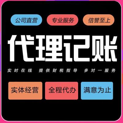 代辦稅務業務價格