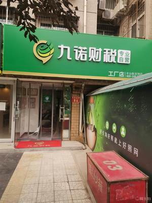 【北京市注冊(cè)公司、代理記賬、社保開戶、注銷、變更】 - 產(chǎn)品庫(kù)
