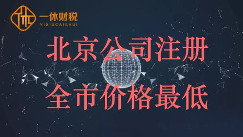 通州地區北京 平谷工藝品公司代理記賬合同1081