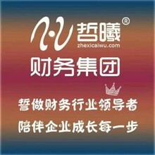 海南長燊財務
