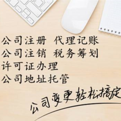 濰坊新夢想公司注冊只要您來 給您特大優惠