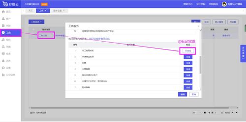 代賬公司消息推送好,客戶及時掌握記賬 報稅服務進度,客戶滿意度翻倍