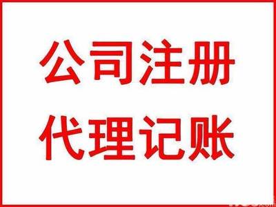 昆山陸家注冊個空殼公司一年維護費用多少