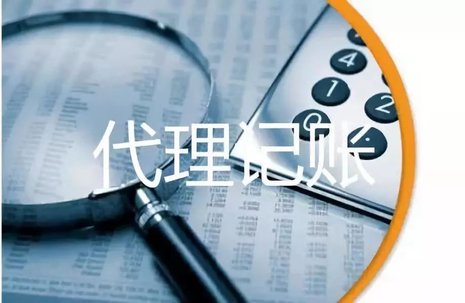 剛剛，財政部發布注冊公司重磅通知!代理記賬行業大變!