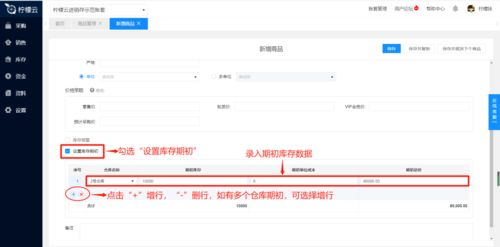 會計頭條 進銷存建賬如何錄入商品期初 教你2招,商品期初輕松錄入