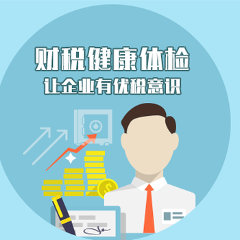 代理記賬的服務(wù)范圍有哪些?