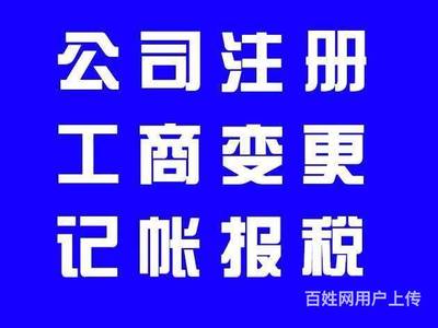 如何辦理公司注冊