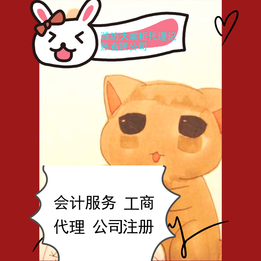 增員減員等代理記賬記賬報(bào)稅