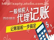 【西安代理記賬產(chǎn)品庫(kù)】_價(jià)格/圖片/廠家 - 陜西產(chǎn)品庫(kù) -