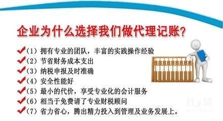 在深圳,如何選擇代理記賬公司才不會(huì)被“坑”?_財(cái)經(jīng)_網(wǎng)