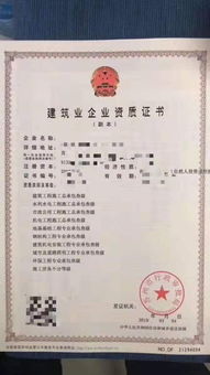 常州建筑資質(zhì)轉(zhuǎn)讓