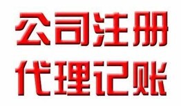 榆中縣公司注冊