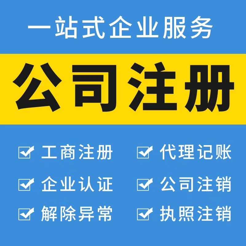 【代理記賬_代客理財_財務咨詢】