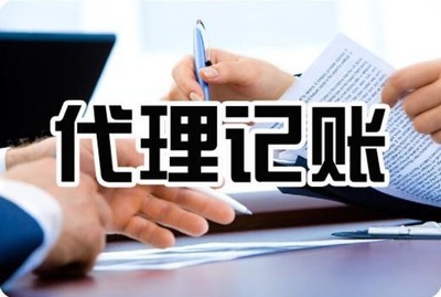 天河、番禺區從事做賬報稅價格實惠,稅務報到登記